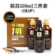 Ryo 吕 绿吕红吕棕吕洗护套装-效期至25年1月洗发水 550ml×2+护发素 550ml