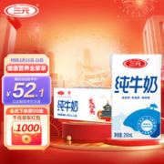 SANYUAN 三元 纯牛奶 250ml*24盒