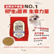 STELLA&CHEWY'S/星益生趣 SC烘培狗粮RC冻干涂层小颗粒鸡肉4.5kg