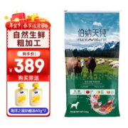 伯纳天纯 生·鲜系列 牧场狂欢全犬全阶段狗粮 12kg