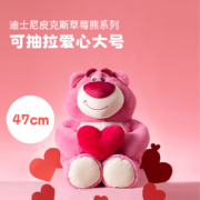京东百亿补贴：名创优品（MINISO）迪士尼草莓熊自带草莓香味毛绒公仔礼物47cm（可抽拉爱心大号）