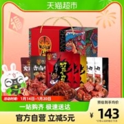88VIP会员：张飞 欢聚全家福牛肉年货礼盒940g四川特产年货零食礼盒