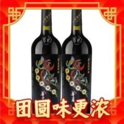 GREATWALL 华夏财神道 赤霞珠 梅鹿辄 混酿干红葡萄酒 750ML*2支
