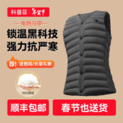 keepfit 科普菲 电加热马甲 新款保暖安全（无充电宝） XXL