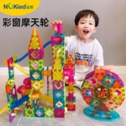 纽奇（Nukied）儿童磁力片积木玩具六一儿童礼物彩窗轨道3-6岁男女孩早教玩具 5.5cm轨道滚珠56件【收纳箱】