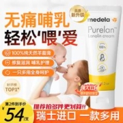 medela 美德乐 乳头羊脂膏孕妇产妇哺乳期防皲裂37g*1盒