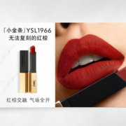 圣罗兰口红三支装礼盒1966# 2.2g+314# 2g+1968# 3g 情人节送女友