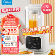 Midea 美的 安睡低音破壁机家用多功能1.5L MJ-PB40D53