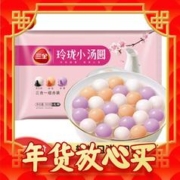 三全 炫彩小汤圆300g（还有大黄米、水果汤圆可选）
