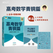 《2024新版朱昊鲲高考数学讲义真题基础》（科目任选）