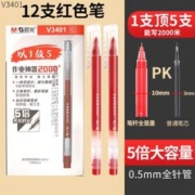 M&G 晨光 以1敌5巨能写黑色0.5全针管中性笔学生办公红笔蓝色刷题笔