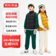 京东京造 轻型羽绒马甲男童装保暖背心 幻夜黑 120/60