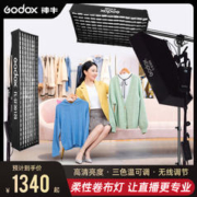 Godox 神牛 LED摄影灯卷布灯FL60/FL100/FL150S/R摄像补光灯柔性便携外拍