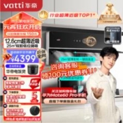 VATTI 华帝 理想家X6 i11210+76B 侧吸式烟灶套装 25风量 天然气