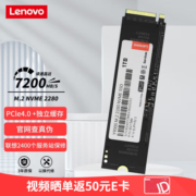 联想（Lenovo）1TB SSD固态硬盘M.2接口(NVMe协议)PCIe4.0 x4 独立缓存 全国联保 Y9000系列