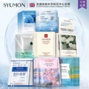 任选4盒 水韵梦补水美白祛斑面膜组合