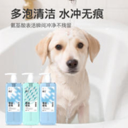 再三 狗狗沐浴露猫咪宠物沐浴露狗狗洗澡持久留香300ml
