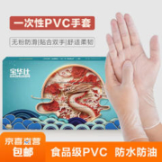 一次性手套食品级洗碗美容家务清洁防水PVC龙年款 食品级PVC 100只/盒 M