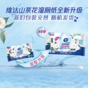 Vinda 维达 山茶花湿厕纸 80片