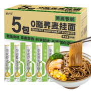 云山半0脂肪荞麦面条低脂荞麦挂面代餐速食主食粗粮杂粮挂面200g*5袋