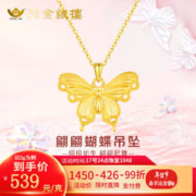 限移动端：招金银楼 黄金吊坠足金999蝴蝶挂坠转运珠生日新年礼物送老婆送女友 吊坠约1.9g