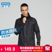 DECATHLON 迪卡侬 男女款防风连帽运动外套309509