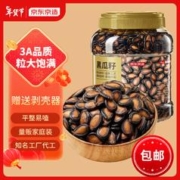 京东京造 桶装3A黑瓜子1.218kg大颗粒西瓜籽零食零嘴年货礼桶
