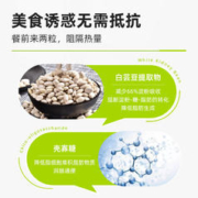 动能加 白芸豆糖果压片 2瓶装