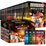 《神探福尔摩斯》（套装共40册）