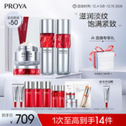 PROYA 珀莱雅 红宝石水乳霜赋能鲜颜淡纹紧致抗皱保湿护肤女