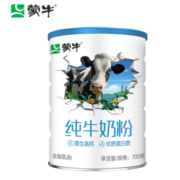 PLUS会员！MENGNIU 蒙牛 纯牛奶粉700g
