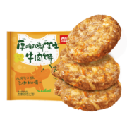 西贝莜面村厚嘟嘟芝士牛肉饼240g 4张 芝士调味牛肉馅 早餐芝士汉堡饼