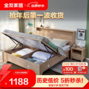 QuanU 全友 126202A 北欧高箱床 1.5m床