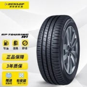 DUNLOP 邓禄普 SP-R1 轿车轮胎 经济耐磨型 175/65R15 84H