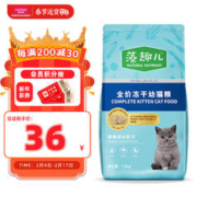 Myfoodie 麦富迪 猫粮藻趣儿美毛冻干幼猫粮1.5kg