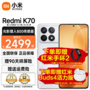 Xiaomi 小米 Redmi 红米K70 新品5G手机 第二代骁龙8 小米澎湃OS 晴雪 16GB+512GB