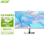 acer 宏碁 27英寸独显4G 12代G6900/16G/512G/独显4G