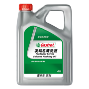 嘉实多（Castrol） 发动机清洗剂清洗液 Flushing Oil 4L 汽车用品