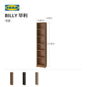 IKEA 宜家 BILLY毕利书架落地书架置物柜书柜现代简约北欧风客厅用