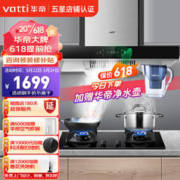 VATTI 华帝 i11207 欧式吸油烟机