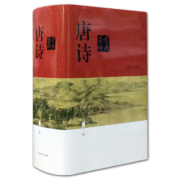 唐诗鉴赏辞典（新一版） 中国古诗词大全集 高中生文学鉴赏工具书