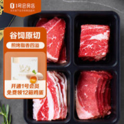 One's Member 1号会员店 美国原切烤肉拼盘600g 牛肉 生鲜