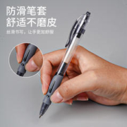 合慕 按动中性笔考试0.5mm 3支笔