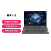 Lenovo 联想 扬天V15-I3-1115G4商用办公轻薄笔记本电脑