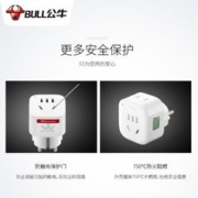 BULL 公牛 德标欧标泰国韩国充电器转换插头转换器俄罗斯欧洲越南巴厘岛