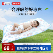 美国Hoag婴儿凉席幼儿园儿童冰丝凉席新生宝宝可用透气吸汗席子