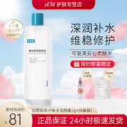 Comfy 可复美 焕能舒润柔肤水500ml