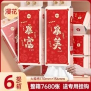漫花 新年悬挂式抽纸龙年漫花悬挂式纸巾加厚大包卫生擦手纸家用餐巾纸