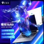 MACHENIKE 机械师 曙光16Air 英特尔酷睿Ultra7 AI 轻薄本核显2.5K 120Hz屏长续航Ultra5笔记本电脑商务学生