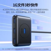 UGREEN 绿联 usb3.0扩展器分线器一拖四 CR113